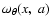 $\omega_\theta(x,~a)$