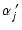 $\displaystyle \alpha_{j}^{~\prime}$