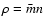 $\rho = \bar{m} n$