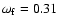 $\omega_{\rm f} = 0.31$