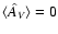 $\langle \hat A_{\it V} \rangle = 0$
