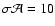 $\sigma \mathcal{A} = 10$