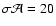 $\sigma\mathcal{A} = 20$