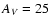 $A_{\it V} = 25$