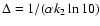 $\Delta = 1 /
(\alpha k_2 \ln 10)$