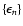 $\{
\epsilon_n \}$