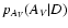 $p_{A_{\it V}}(A_{\it V}
\vert D)$