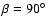 $\beta=90\hbox{$^\circ$ }$