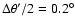 ${\Delta\theta'/2=0.2^{\circ}}$