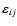 $\tens{\varepsilon}_{ij}$