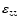 $\varepsilon_{zz}$
