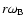 $r\omega_{\rm B}$