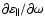 $\partial\varepsilon_{\Vert}/\partial\omega$
