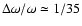 ${\Delta\omega/\omega\simeq 1/35}$
