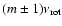 $(m\pm1)\nu_{\rm rot}$