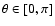 $\theta\in[0,\pi]$