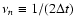 $\nu_n\equiv1/(2\Delta t)$