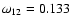 $\omega_{12} = 0.133$