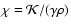 $\chi={\cal K}/(\gamma \rho)$