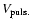 $V_{{\rm puls.}}$