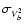 $\sigma_{V^2_b}$