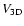$V_{\rm 3D}$
