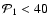${\cal P}_1 < 40$