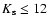 $K_{\rm s}\leq 12$