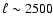 $\ell\sim 2500$