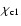$\chi_{{\rm c}1}$
