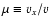 $\mu\equiv v_x/v$