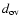 $d_{\rm ov}$