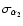 $\sigma_{\alpha_2}$