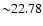 ${\sim}22.78$