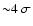 ${\sim} 4 ~ \sigma$