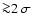 ${\ga} 2 ~ \sigma$