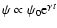 $\psi \propto \psi_0 {\rm e}^{\gamma t}$