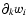 $\partial_k w_i$