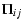 $\displaystyle %
\Pi_{ij}$