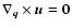 $\nabla_{{\vec{q}}}
\times {\vec{u}}={\vec{0}}$
