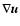 $\nabla {\vec{u}}$