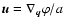 ${\vec{u}}= \nabla_{\vec{q}}\varphi / a$