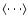 $\langle \cdots \rangle$