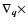 $\nabla_{\vec{q}}\times$