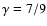 $\gamma=7/9$
