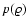 $p(\varrho)$