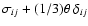 $\sigma_{ij} + (1/3) \theta
~ \delta_{ij}$