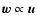 ${\vec{w}}\propto {\vec{u}}$