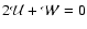 $2 {\cal U} + {\cal W} = 0$