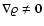 $\nabla \varrho \neq
{\vec{0}}$